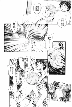 Page 15 of Yumejuuya - Ten Nights of Dream