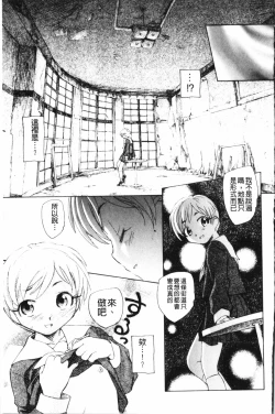 Page 172 of Yumejuuya - Ten Nights of Dream