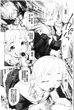 Page 175 of Yumejuuya - Ten Nights of Dream