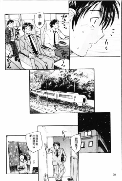 Page 21 of Yumejuuya - Ten Nights of Dream