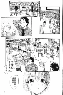 Page 28 of Yumejuuya - Ten Nights of Dream