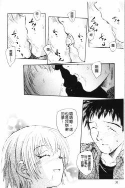 Page 31 of Yumejuuya - Ten Nights of Dream