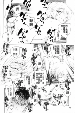 Page 41 of Yumejuuya - Ten Nights of Dream