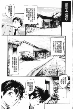 Page 4 of Yumejuuya - Ten Nights of Dream