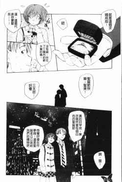 Page 63 of Yumejuuya - Ten Nights of Dream