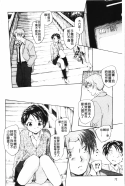 Page 73 of Yumejuuya - Ten Nights of Dream