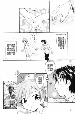 Page 7 of Yumejuuya - Ten Nights of Dream