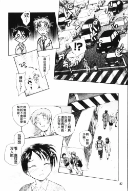 Page 83 of Yumejuuya - Ten Nights of Dream
