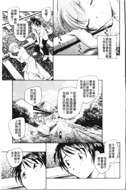 Page 8 of Yumejuuya - Ten Nights of Dream