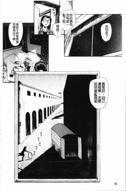 Page 99 of Yumejuuya - Ten Nights of Dream