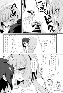 Page 19 of Mikazuki, Kozukuri Shimasen ka!?