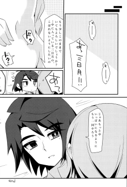 Page 23 of Mikazuki, Kozukuri Shimasen ka!?