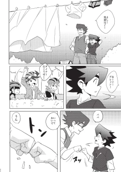 Page 21 of House of Wolves