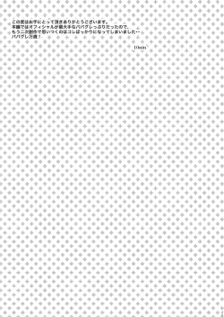 Page 23 of House of Wolves