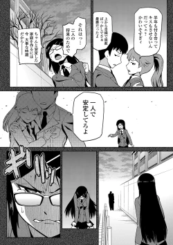 Page 7 of JK o Oshiete