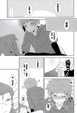 Page 11 of Entei-sama mo Gaman wa Dekinai