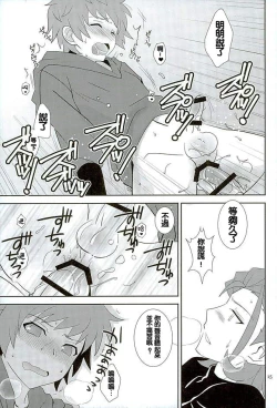 Page 13 of Entei-sama mo Gaman wa Dekinai