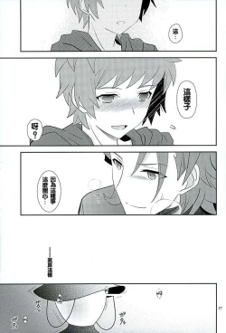 Page 15 of Entei-sama mo Gaman wa Dekinai