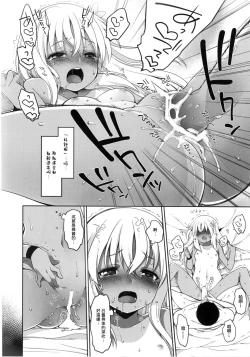 Page 31 of Hitonatsu no Ayamachi500-