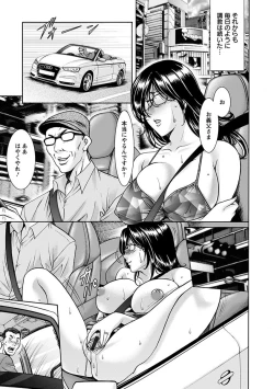 Page 119 of Angel Club MEGA Vol. 2