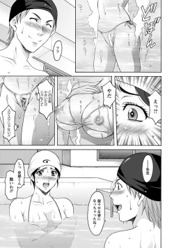 Page 219 of Angel Club MEGA Vol. 2