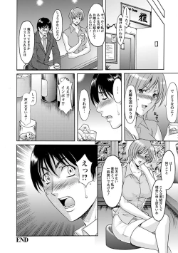 Page 234 of Angel Club MEGA Vol. 2