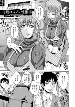 Page 335 of Angel Club MEGA Vol. 2