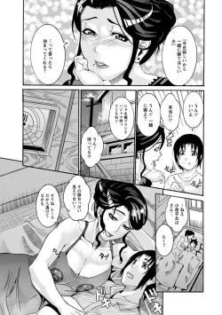 Page 379 of Angel Club MEGA Vol. 2