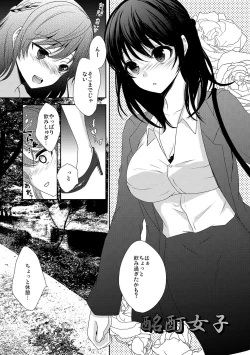 Page 110 of Houkago no Himegoto