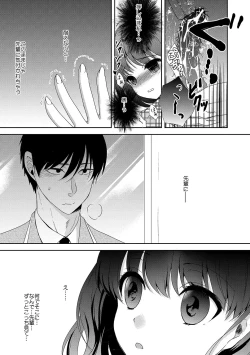 Page 12 of Houkago no Himegoto