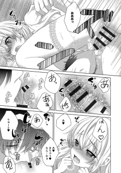 Page 138 of Houkago no Himegoto