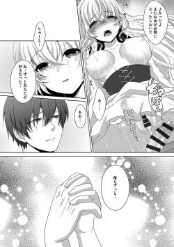 Page 141 of Houkago no Himegoto