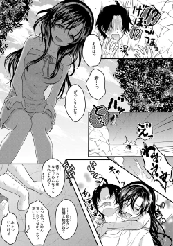 Page 146 of Houkago no Himegoto