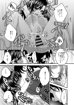 Page 154 of Houkago no Himegoto
