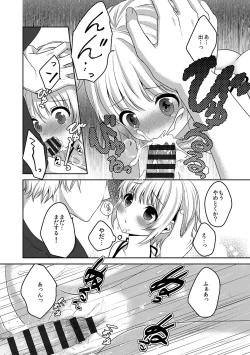 Page 165 of Houkago no Himegoto