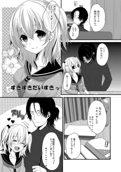 Page 174 of Houkago no Himegoto
