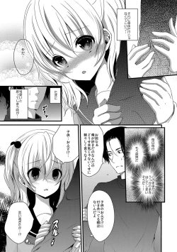 Page 176 of Houkago no Himegoto