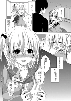 Page 179 of Houkago no Himegoto