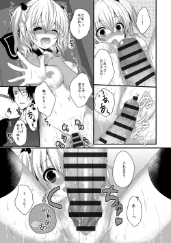 Page 186 of Houkago no Himegoto