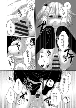 Page 189 of Houkago no Himegoto