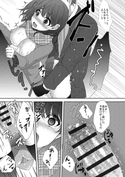 Page 18 of Houkago no Himegoto