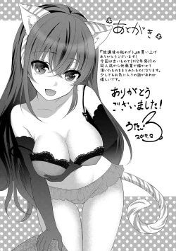 Page 194 of Houkago no Himegoto