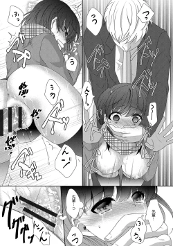 Page 20 of Houkago no Himegoto