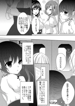 Page 43 of Houkago no Himegoto