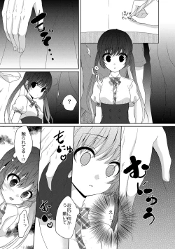 Page 44 of Houkago no Himegoto