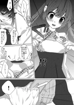 Page 46 of Houkago no Himegoto