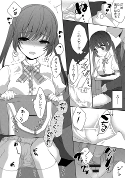 Page 51 of Houkago no Himegoto