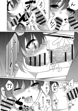 Page 55 of Houkago no Himegoto