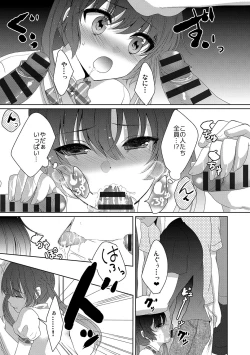 Page 56 of Houkago no Himegoto