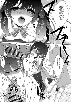 Page 60 of Houkago no Himegoto